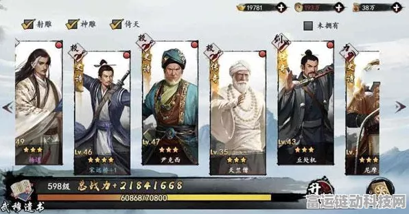 新射雕群侠传之铁血丹心欧阳锋怎么搭配阵容_欧阳锋阵容搭配推荐