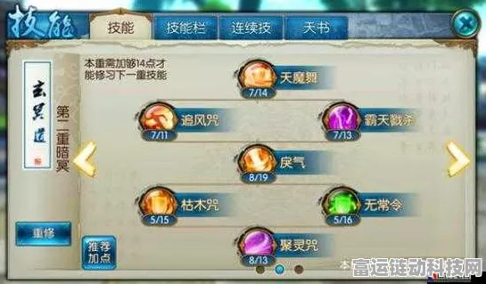 诛仙手游深度解析，鬼王飞升技能搭配与天书加点必胜攻略
