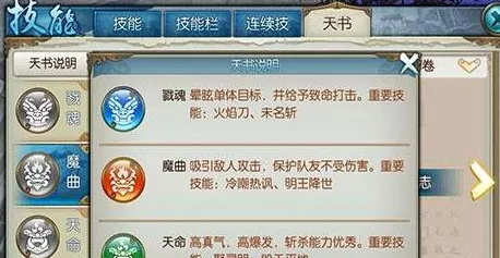 诛仙手游深度解析，鬼王飞升技能搭配与天书加点必胜攻略