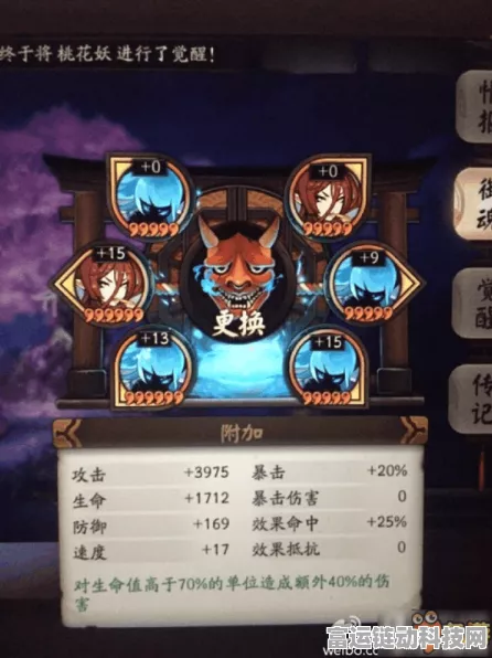 阴阳师攻略，炭治郎御魂搭配秘籍，解锁最强战斗力！