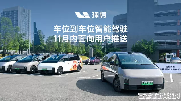 手游新跨界，理想汽车超时占位费机制试水，游戏停车新体验？