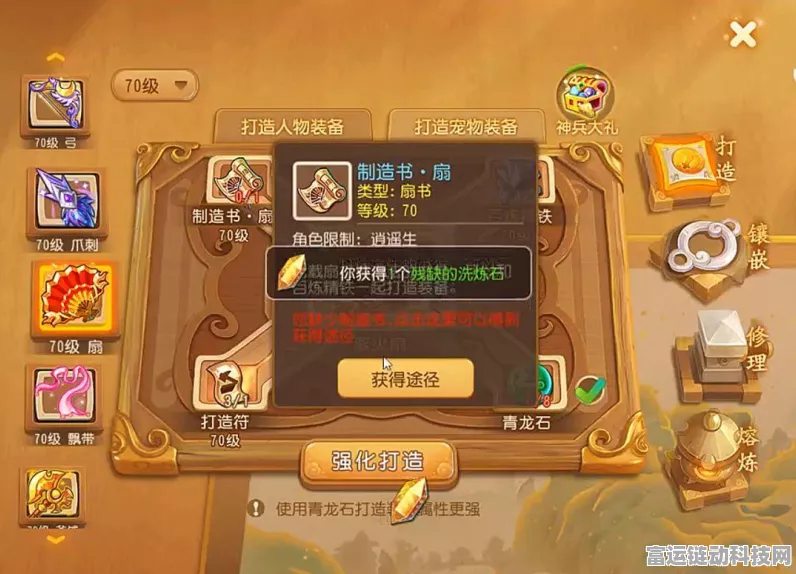 梦幻西游手游，武器转换深度解析，打造个性化战斗新体验
