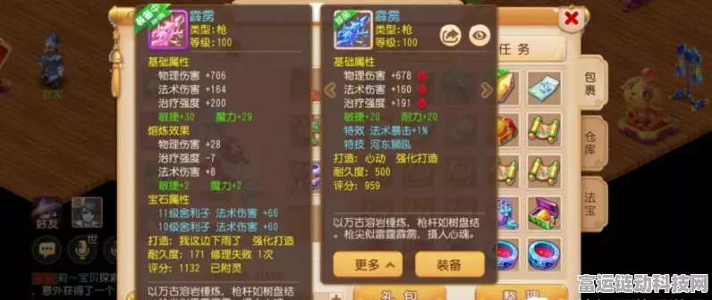 梦幻西游手游，武器转换深度解析，打造个性化战斗新体验