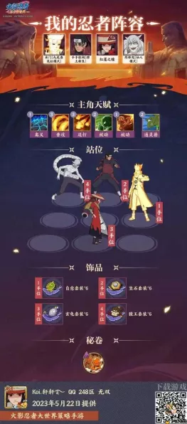 火影忍者OL争霸赛，探寻最强主角，揭秘战场王者争霸细节