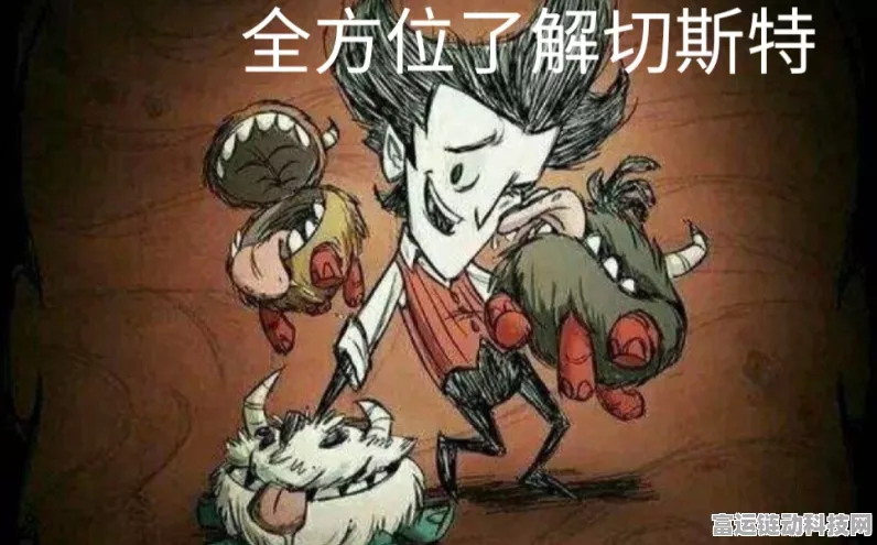 饥荒探险深度攻略，揭秘切斯特神秘宝箱解锁全技巧