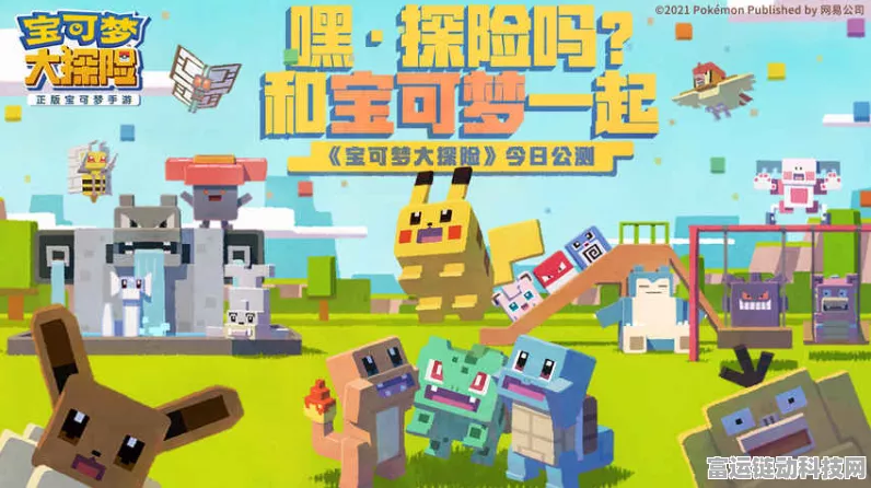宝可梦大探险，揭秘喵喵的进化之旅与战斗策略