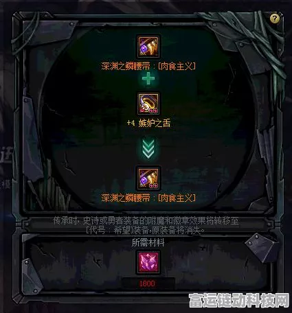 DNF手游深度解析，传承与珍稀装备获取全攻略