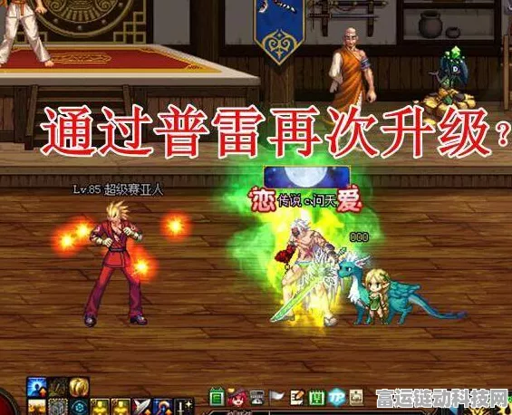 DNF手游深度解析，传承与珍稀装备获取全攻略