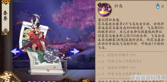 阴阳师顶尖式神花鸟卷深度剖析，技能、属性与实战应用全攻略