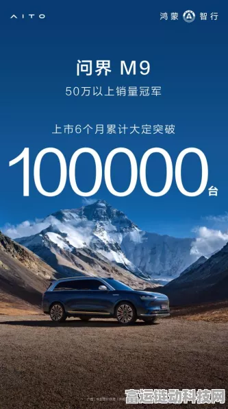 华为问界M9豪取20万销量佳绩，余承东豪言，改写豪华车市场格局