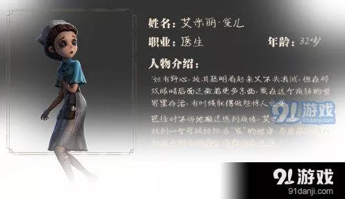 深度解析，第五人格医生推演任务全攻略，揭秘角色不为人知的秘密