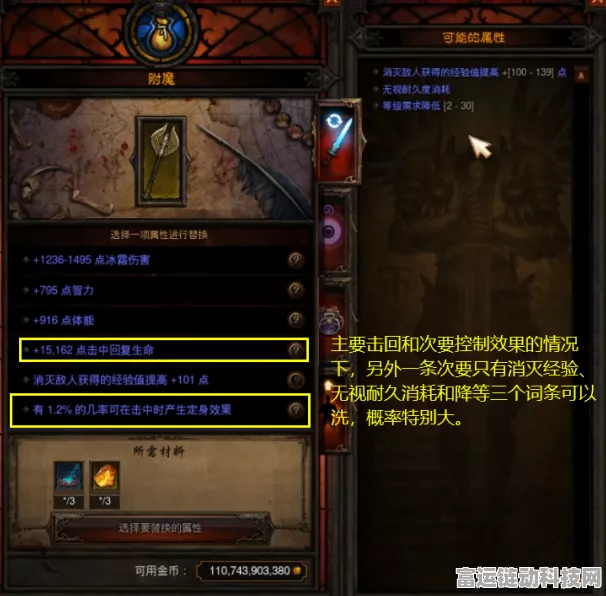 暗黑3降魔杖获取攻略，解锁传奇法杖的终极途径