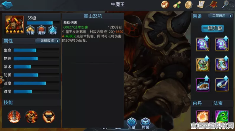 乱斗西游，混世魔王顶级装备搭配攻略，打造无敌战神！