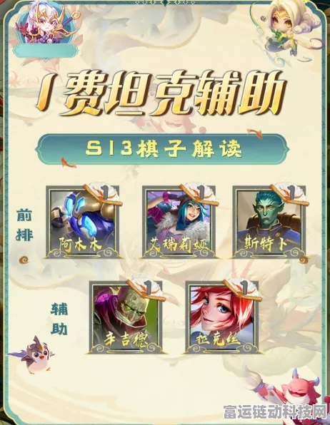 金铲铲之战S13双城之战，揭秘5费卡强势阵容与策略