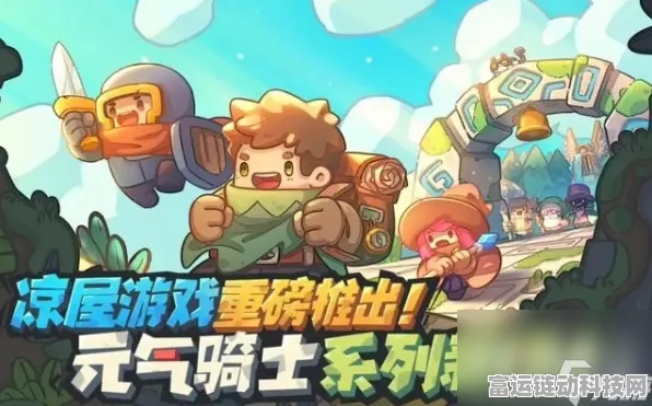元气骑士前传，氪金攻略大揭秘，解锁游戏消费新境界