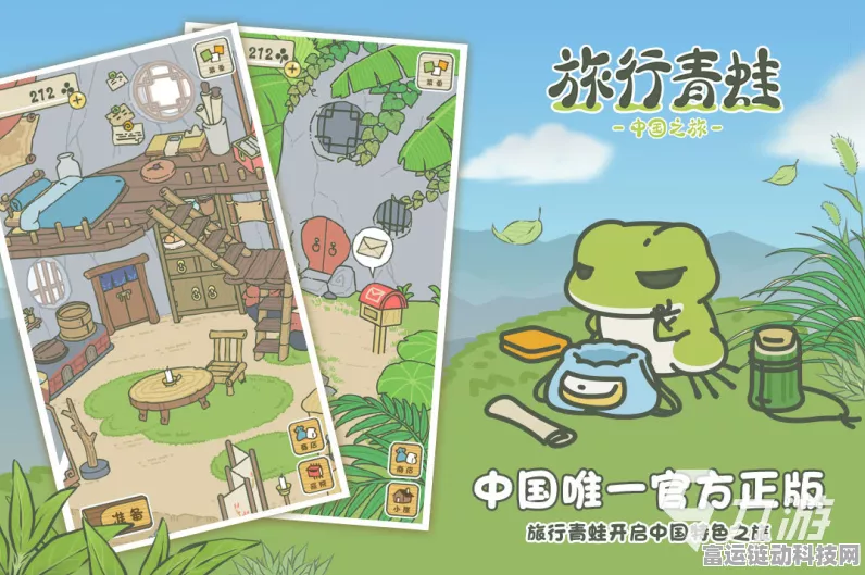 旅行青蛙探险新篇章，手提灯笼全攻略与趣味挑战赛来袭