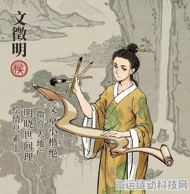 江南百景图，文徵明角色深度解析与实用攻略