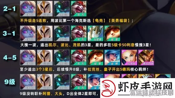 金铲铲之战S8赛季登顶秘籍，登神天使阵容深度解析与实战技巧