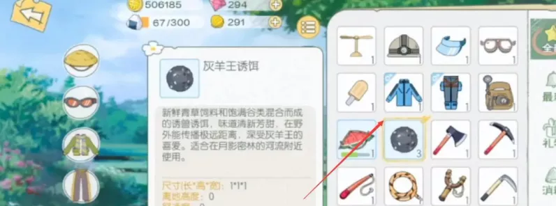 探秘小森生活，灰羊王出没地点全揭秘，助你轻松捕获珍稀宠物！