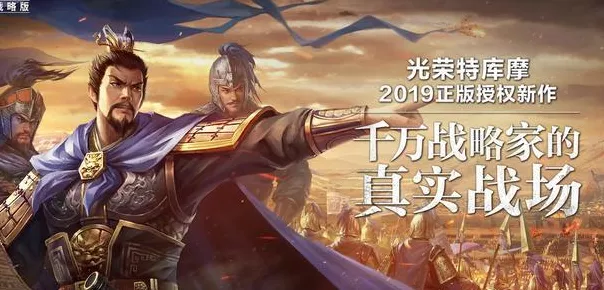 三国志再起，策略对决中的得失权衡与精彩赛事前瞻