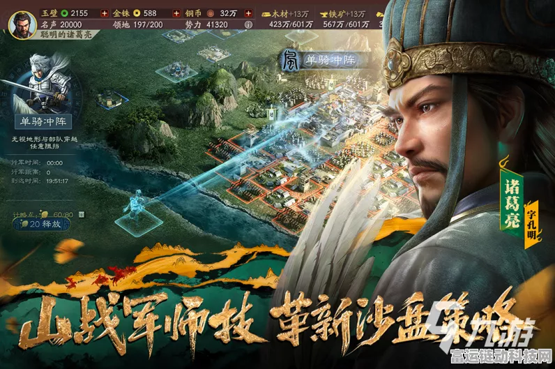 三国志再起，策略对决中的得失权衡与精彩赛事前瞻