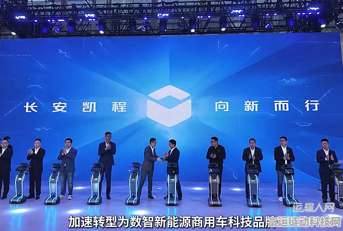 手游跨界新风向，长安凯程数智新能源战略携手热门手游共创未来