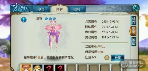 揭秘诛仙手游，花魅公主高效捕获全攻略