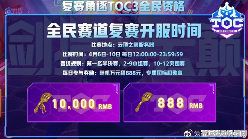 云顶之弈全球总决赛夺冠庆典，解锁独家奖励指南