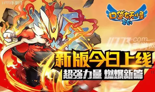 口袋妖怪复刻，Mega进化全揭秘，超进化精灵震撼登场！