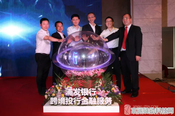 手游界金融新动向，开泰银行上海办公室揭幕，助力手游产业资金流动