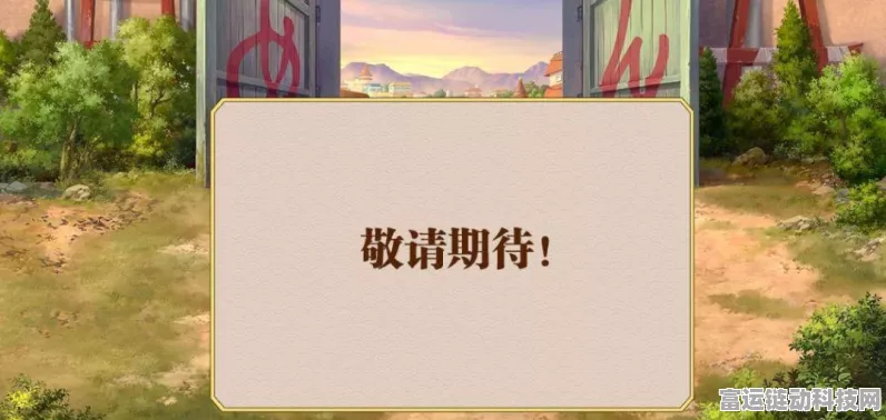 火影忍者手游特权商店刷新券，解锁珍稀道具的钥匙