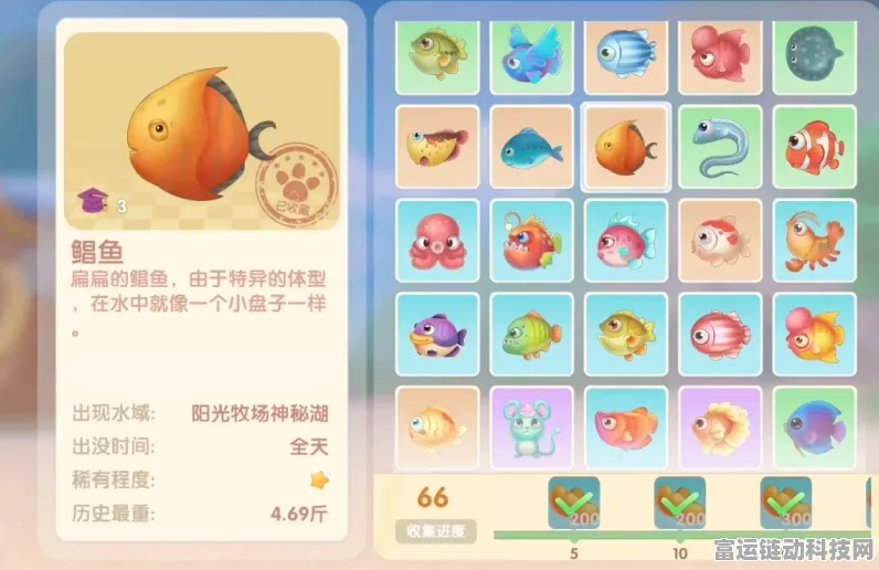 摩尔庄园神秘海洋生物揭秘，琵琶鱼全解析