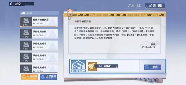 幻塔账号注销全解析，流程、时间与注意事项