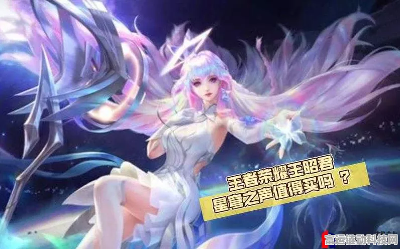 王者荣耀高手秘籍，全面剖析王昭君克制策略与实战技巧