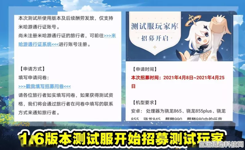 原神测试服资格申请全攻略，解锁新版本先体验特权！
