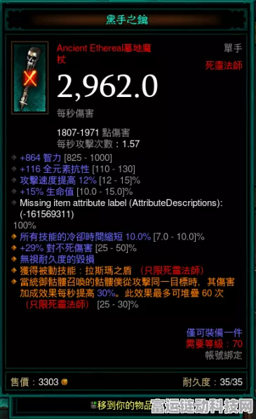 暗黑3无形装备获取攻略，解锁终极战力的秘密途径