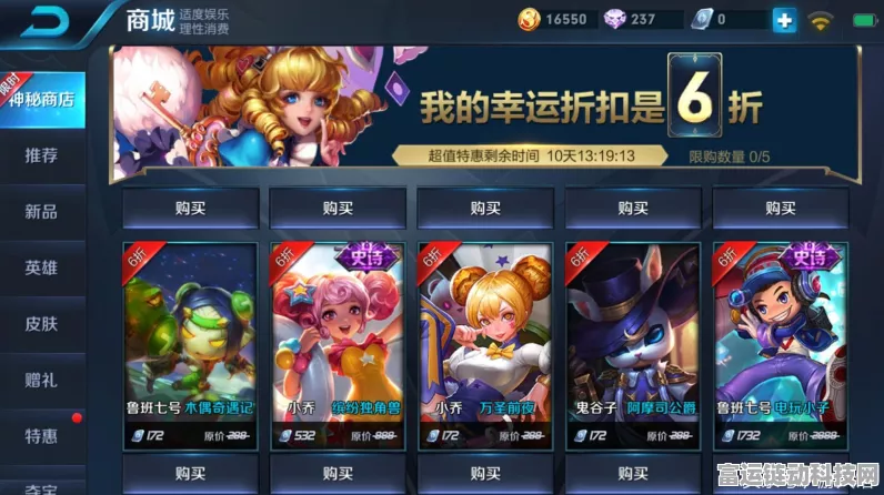 王者荣耀5月神秘商店大揭秘，珍稀皮肤、折扣福利等你来抢！