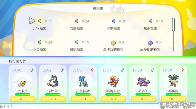 宝可梦大探险，进化表深度剖析，解锁进化等级，探险之旅再升级