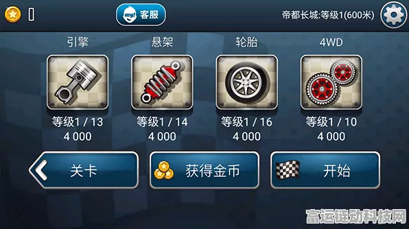 登山赛车2国际服充值指南，解锁更多赛道与炫酷车辆！