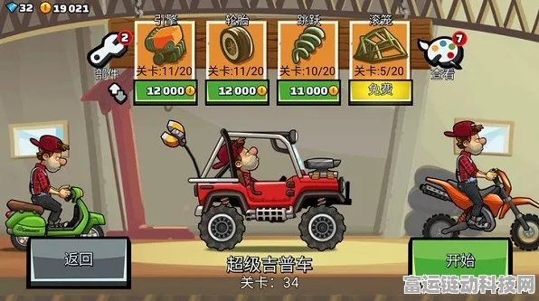 登山赛车2国际服充值指南，解锁更多赛道与炫酷车辆！