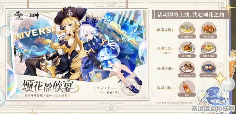 原神前瞻直播盛启，揭秘更新时间，精彩内容抢先看！