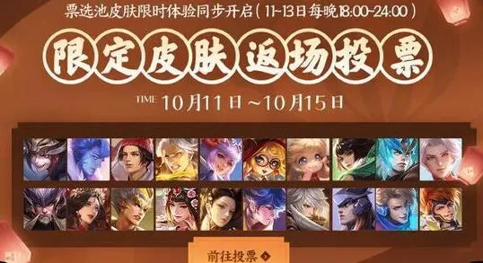 王者荣耀周年庆，QQ区与微信区限定皮肤领取全攻略