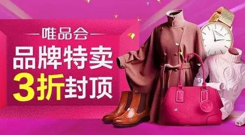 手游特惠狂欢！唯品会大牌手游周边五折起，限量羽绒服皮肤超值抢！
