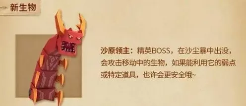 迷你世界沙虫版本全新揭秘，如何高效附魔，打造无敌装备？
