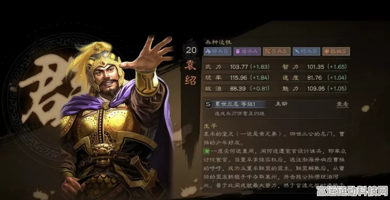 三国志·战略版深度解析，SP袁绍群弓最强战法搭配攻略