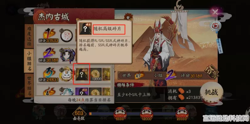 阴阳师悬赏封印全攻略，式神分布热点揭秘