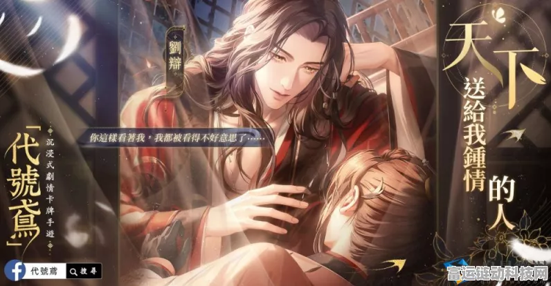 深度揭秘，代号鸢洗命盘玩法技巧与实战攻略