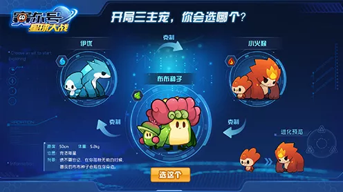 手游热点揭秘，赛尔号星球大战——巴鲁斯进化之谜与鲁斯王现身预兆？