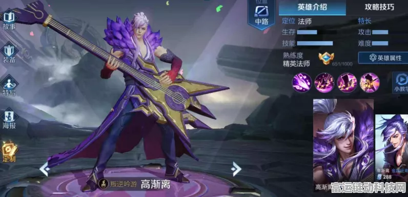 王者荣耀高渐离顶级出装秘籍，征服战场的音乐魔导士