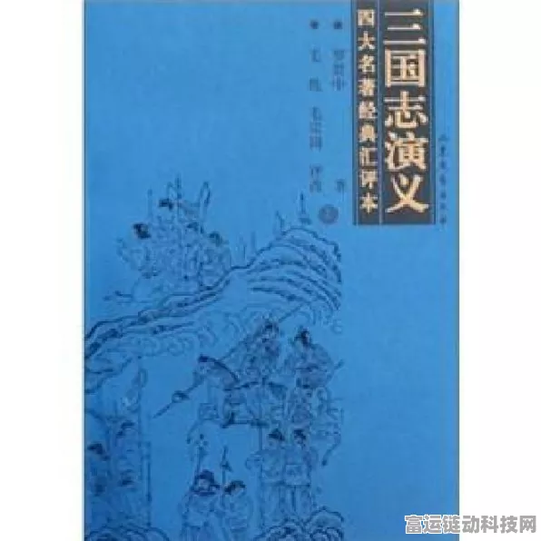 少年三国志领地叛乱，策略与友谊的双重考验